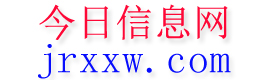 海安今日信息网